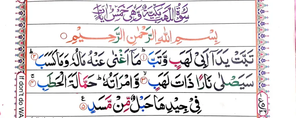 surah lahab with urdu translation