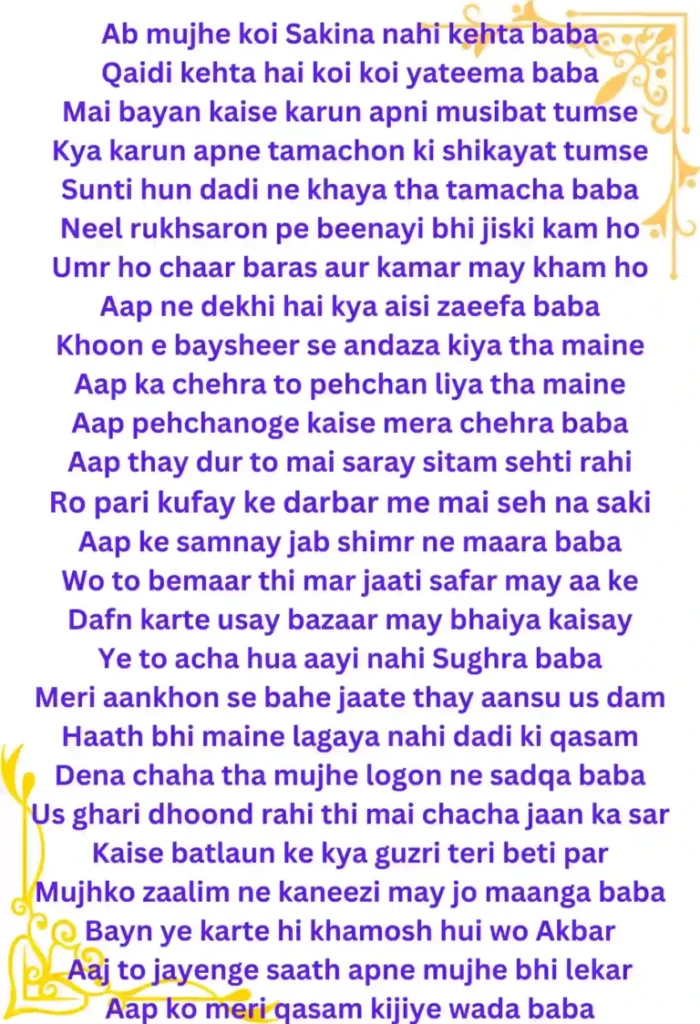 ab mujhe koi sakina nahi kehta baba lyrics