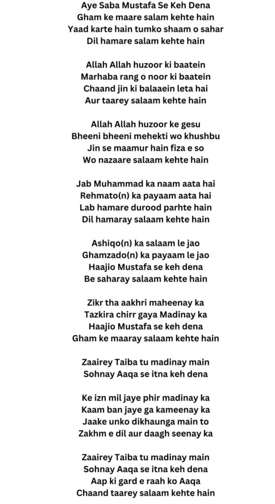 ae saba mustafa se keh dena lyrics