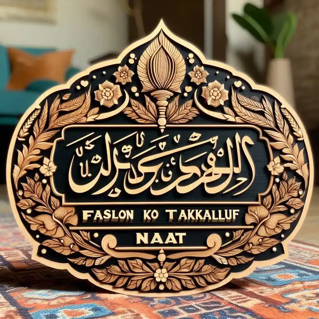 faslon ko takalluf naat lyrics urdu