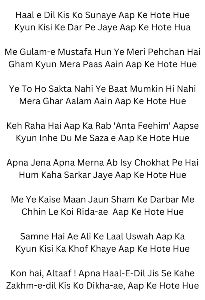 hale dil kis ko sunain naat lyrics