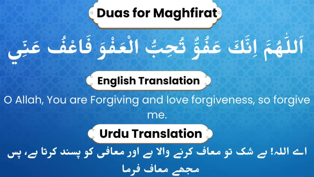 maghfirat ki dua