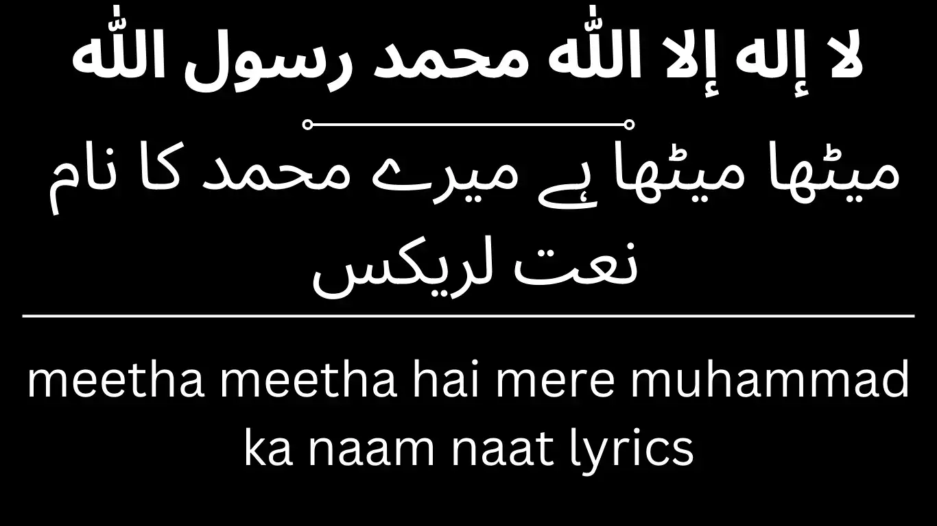 Meetha Meetha Hai mere Muhammad ka naam lyrics