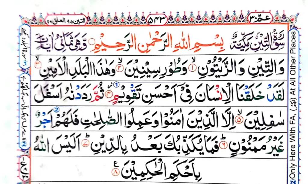 surah teen