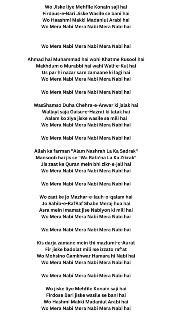 wo mera nabi hai naat lyrics